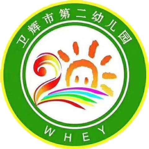 卫辉市第二幼儿园 “五一”放假通知及温馨提示