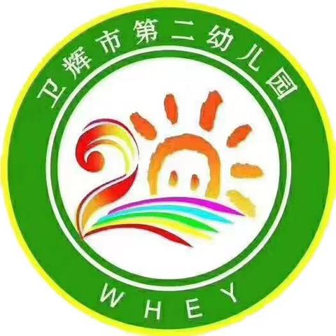 快乐暑假，安全一夏——卫辉市第二幼儿园暑假安全温馨提示