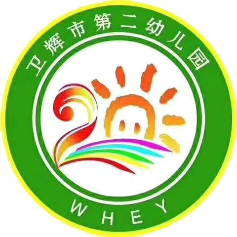 卫辉市第二幼儿园 ‍春节放假通知及温馨提示
