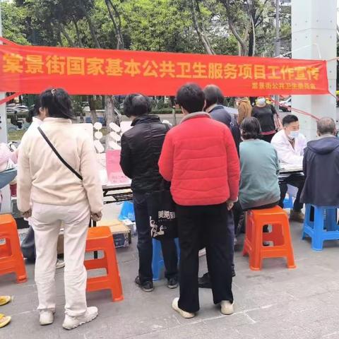 【棠景街公共卫生委员会】棠景街开展爱肝日宣传活动