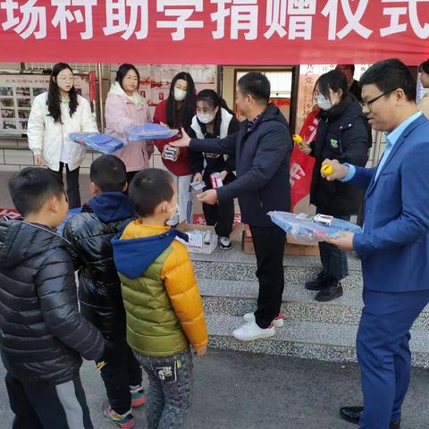 太乙宫街道沙场村举行助学捐赠活动