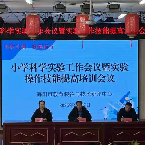 智启科学新征程 ——人工智能融入小学科学实验操作技能提高培训 ‍ ‍