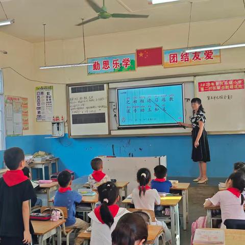 共研复习策略 同探提质路径——2025年春季学期灵马镇小学第二片区期末复习联合教研活动（王桥小学站）