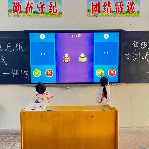 学无“纸”境，快乐无“笔”