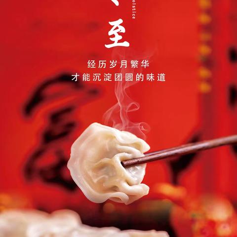 河南康盈环保科技有限公司唐山项目部工作日报（2025年12月21日）