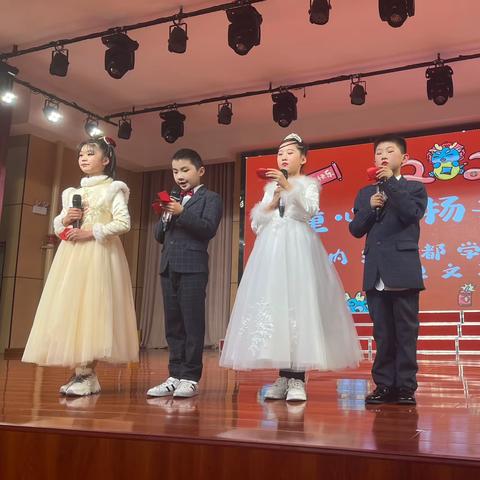 “童心飞扬，共铸辉煌”——内乡郦都学校小学部四年级元旦文艺汇演