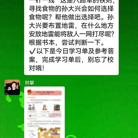 传承红色基因 培育时代新人