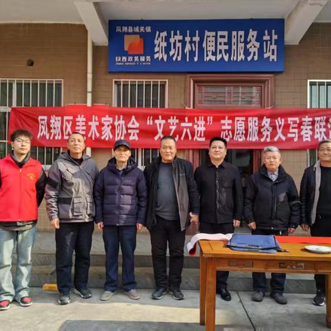 墨香迎春.情满乡村--纸坊村义写春联活动