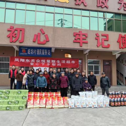 纸坊村开展“警村携手反诈，超市暖心助困”主题党日活动