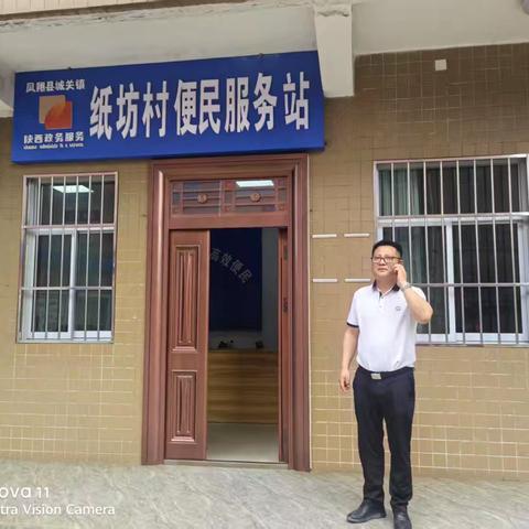 城关镇纸坊村防汛救灾应急演练纪实