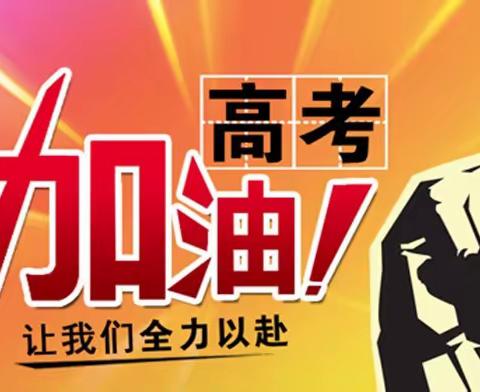 【为高考助力📖为梦想加油】高考志愿报考咨询专题讲座                     ——邮储银行吕梁市分行营业部