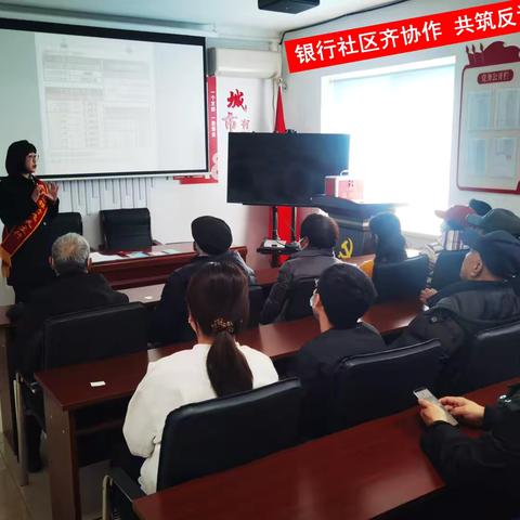 飞天支行联合船园社区开展反诈宣传共筑金融安全防线