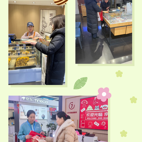 凯旋城支行首季开门红宣传活动纪实