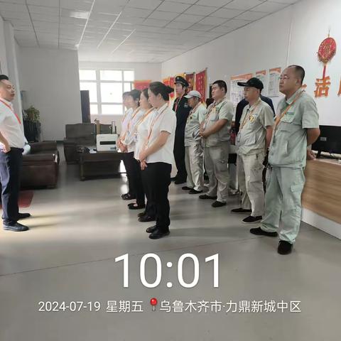 力鼎新城物业服务中心2024年7月19日工作简报