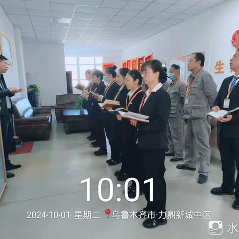 2024年10月1日，力鼎新城生活服务中心每日简报