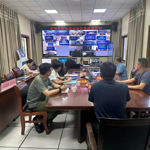 灵宝市防办召开防汛重点部位资料编制初审会