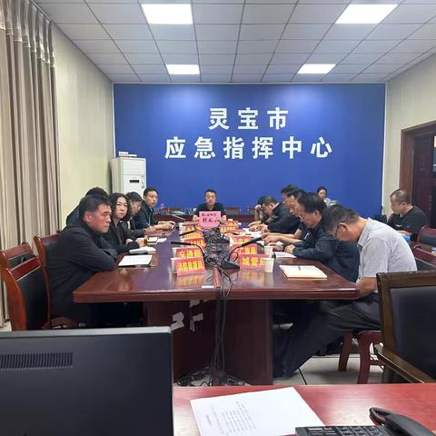 我市召开防汛调度会议