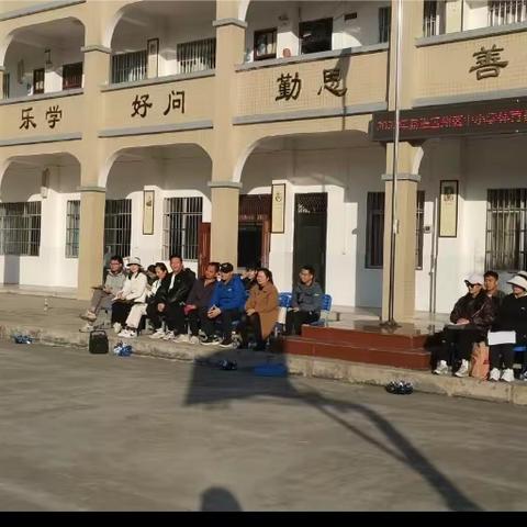 2023年玉州区中小学体育教师课堂常规学习及学校体育社团创建研究活动