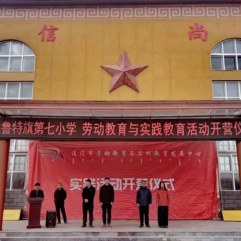 扎鲁特旗第七小学第七周值周工作总结