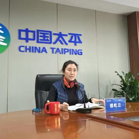 河北分公司举办 2024年第四期工会专兼职干事培训暨 工会十八大精神专题学习