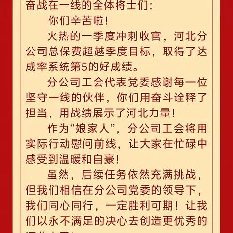 河北分公司工会开展全省赋能加油站活动
