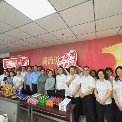 凝心聚力鼓干劲 暖心慰问促冲刺——河北分公司工会开展半年冲刺慰问活动