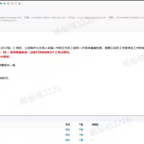 情暖桑榆护安康 初心不改念旧情 ——河北分公司切实关爱退休员工健康