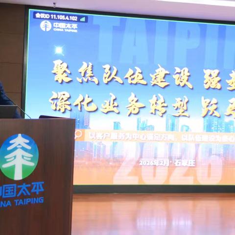 河北分公司三届二次职工代表大会暨三届二次工会会员代表大会胜利召开