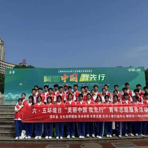 郴州市何小青活动中心系列行动（6月）