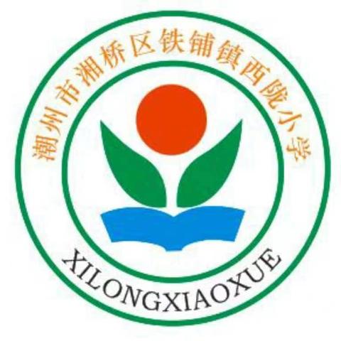 哇！西陇小学火起来了!