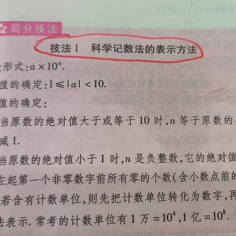 数学小锦囊