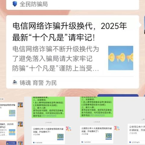 长北社区开展“筑牢金融防线，共护社区安宁”防范非法集资活动