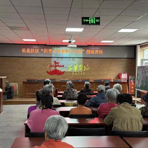 文化社区·文化书院丨长北社区开展健康三部曲之刮痧讲座