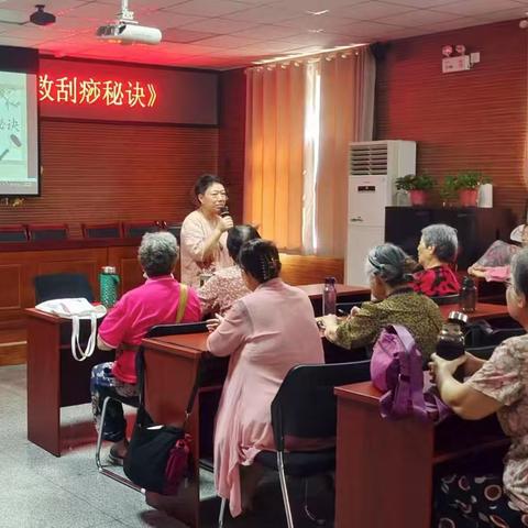 文化社区·文化书院丨长北社区开展“老年防病急救刮痧秘诀”中医养生活动