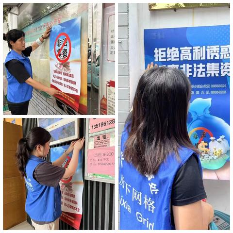长北社区开展防范非法集资宣传活动，提升居民“免疫力”