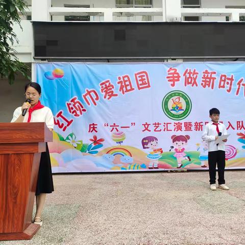 红领巾爱祖国，争做新时代好队员 ——木乐镇联堂小学新队员入队仪式