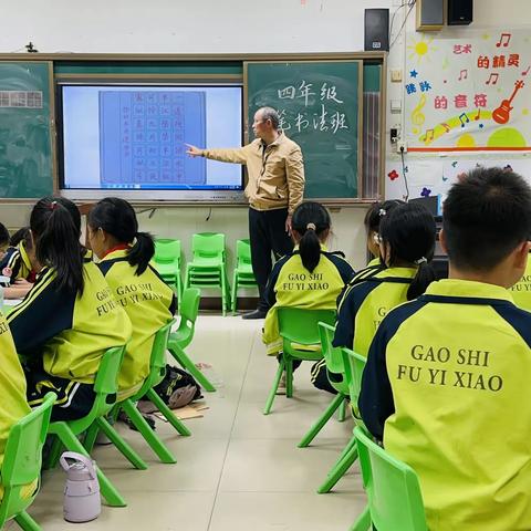 “传承中华文化，书写汉字之美”一一高师附一小四年级硬笔书法素养托管