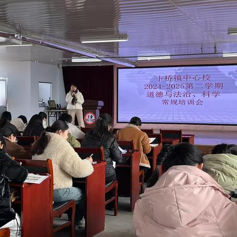 携手共研，赋能成长——二年级道德与法治集备活动