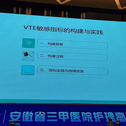 2024.4.13安徽省三甲医院护理高质量发展——敏感指标(李秀川)4