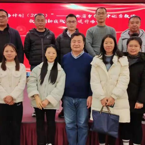 “凡有所学，必有所得”——“国培计划（2023）”江西省乡村初中优秀历史教师教学创新实践能力提升培训