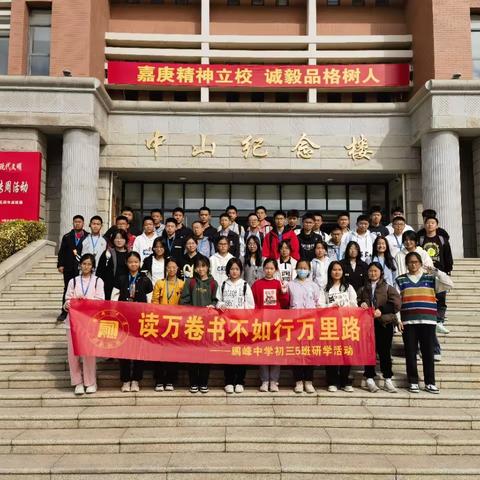 感受魅力集大，弘扬嘉庚精神 ——泉州师院附属鹏峰中学研学之旅