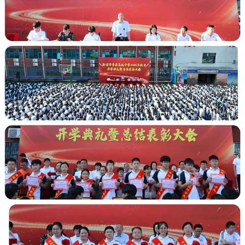 凝心聚力开新局，奋楫扬帆谱华章——青屏高中高二年级九月第一周活动简报