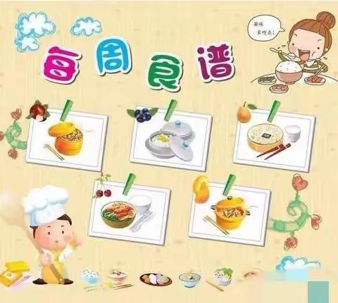 蓝精灵幼儿园本周食谱分享 12月18日-12月22日