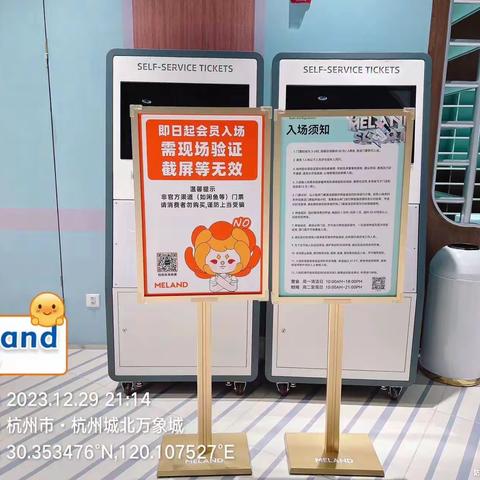杭州万象城MS收班流程