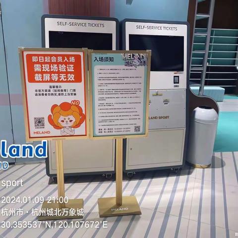 杭州万象城MS收班流程