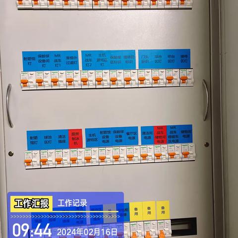 杭州万象城MS开店流程2.16