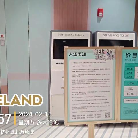 杭州万象城MS收班流程