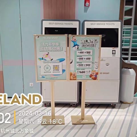 杭州万象城MS收班流程