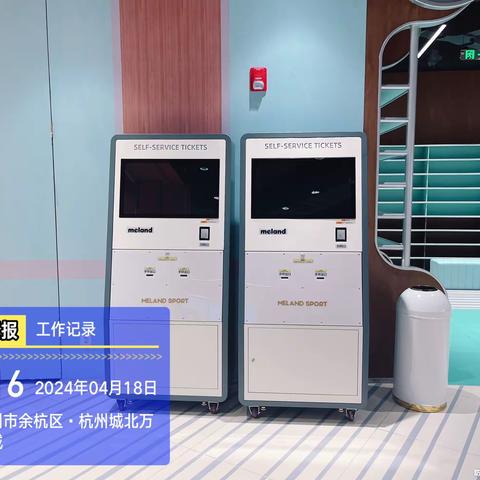杭州万象城MS收班流程