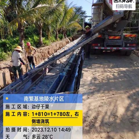 南繁基地陵水片区水利设施建设工程（二期）12月10日 日报(1)(2)